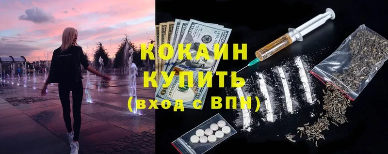 kraken ССЫЛКА  купить наркотики цена  Шумерля  Cocaine VHQ 