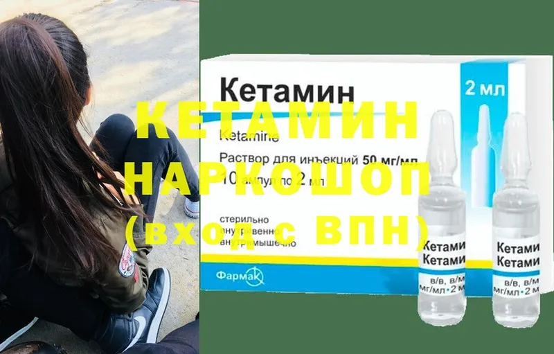 купить наркотики сайты  Шумерля  Кетамин VHQ 